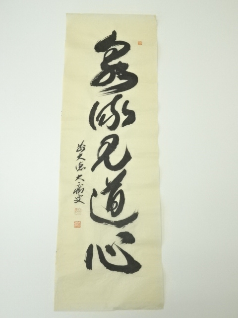 Paintings & Calligraphy